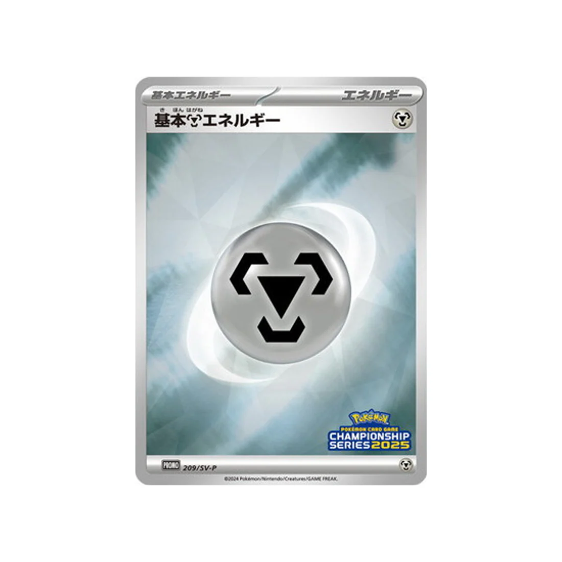 Carte Pokémon Carte Promo Ecarlate et Violet SV-P 209/SV-P : Énergie Métal de base
