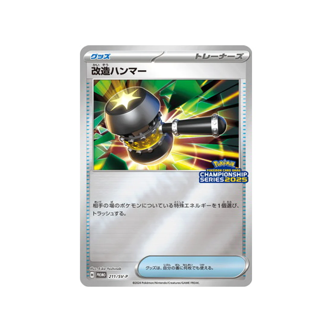 Carte Pokémon Carte Promo Ecarlate et Violet SV-P 211/SV-P : Maillet Amélioré
