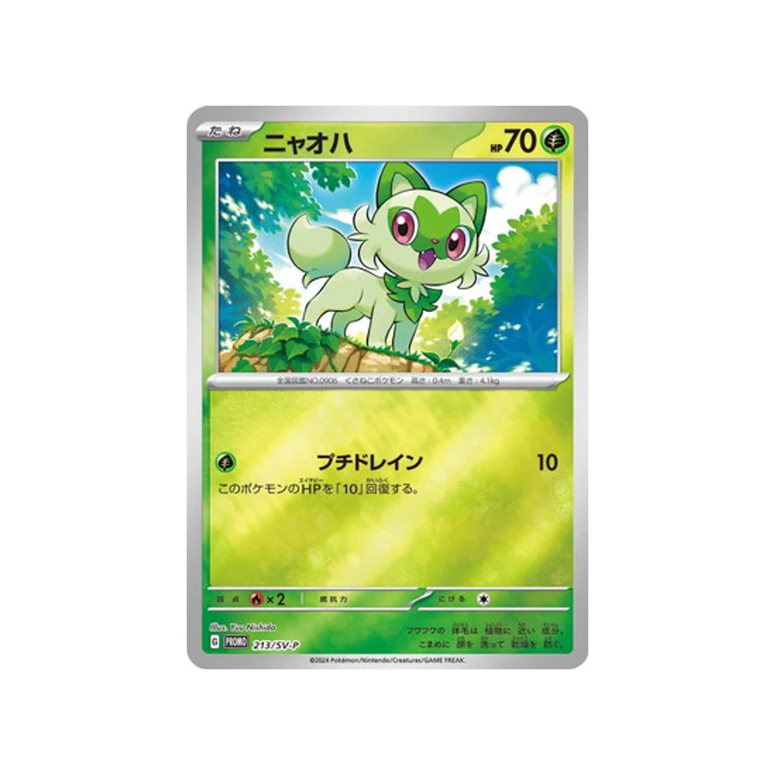 Carte Pokémon Carte Promo Ecarlate et Violet SV-P 213/SV-P : Poussacha