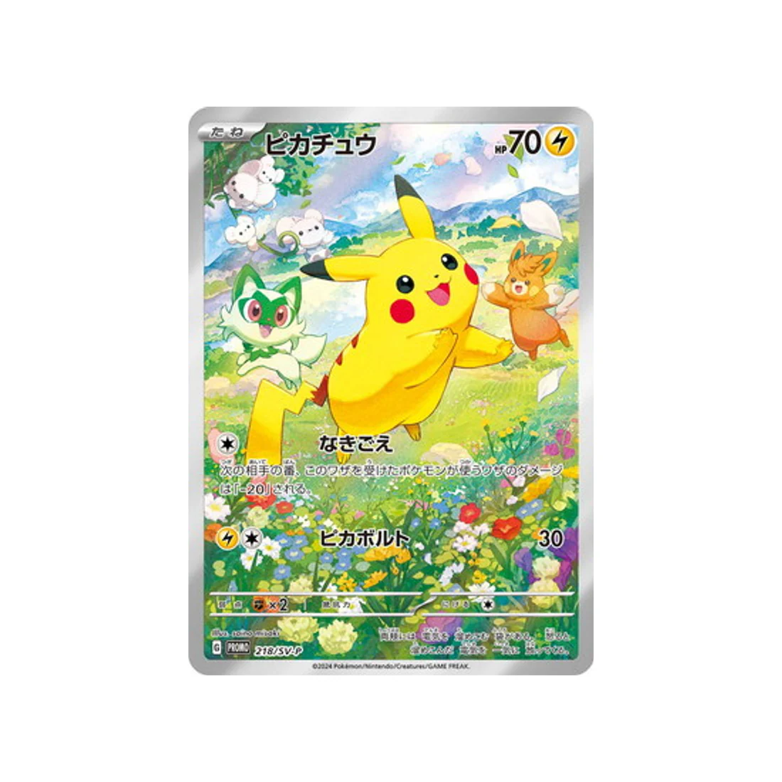 Carte Pokémon Carte Promo Ecarlate et Violet SV-P 218/SV-P : Pikachu
