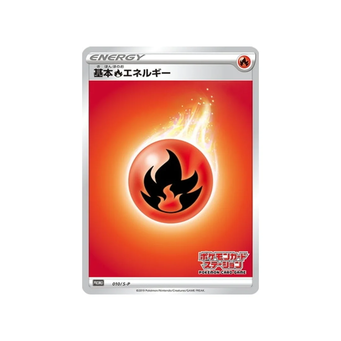 Carte Pokémon Carte Promo Épée et Bouclier S-P 010/S-P : Enegrie Feu de Base