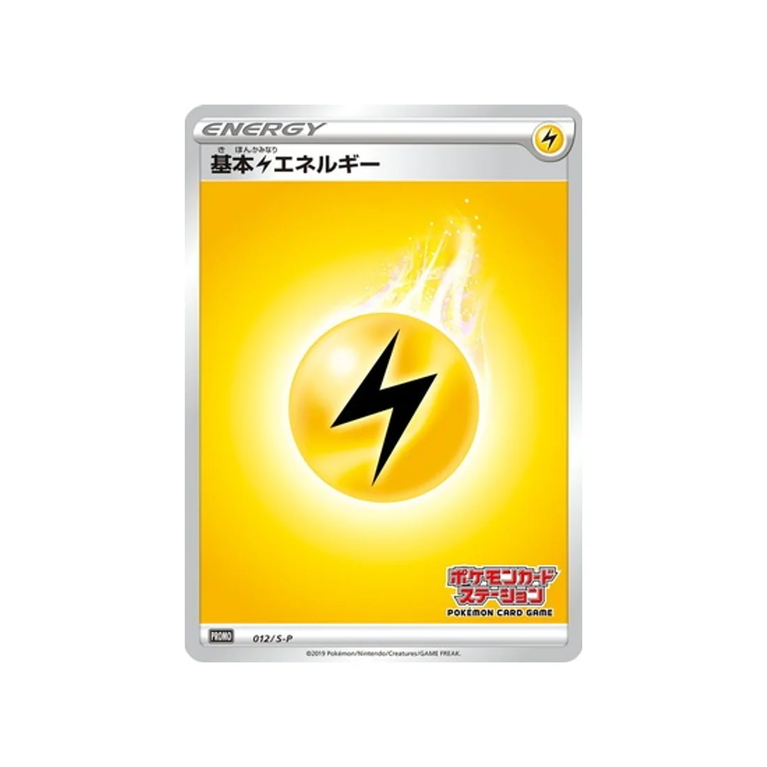 Carte Pokémon Carte Promo Épée et Bouclier S-P 012/S-P : Energie Foudre de Base