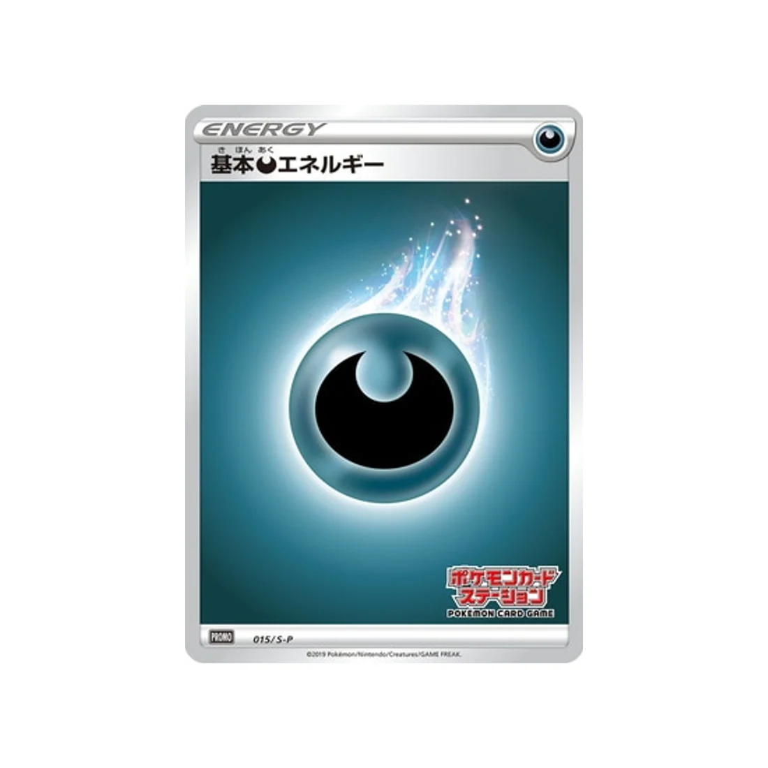 Carte Pokémon Carte Promo Épée et Bouclier S-P 015/S-P : Energie Obscurité de Base
