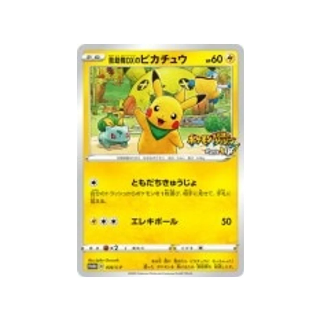 Carte Pokémon Carte Promo Épée et Bouclier S-P 036/S-P : Rescue Team DX's Pikachu