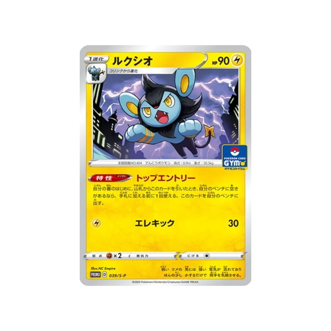 Carte Pokémon Carte Promo Épée et Bouclier S-P 039/S-P : Luxio