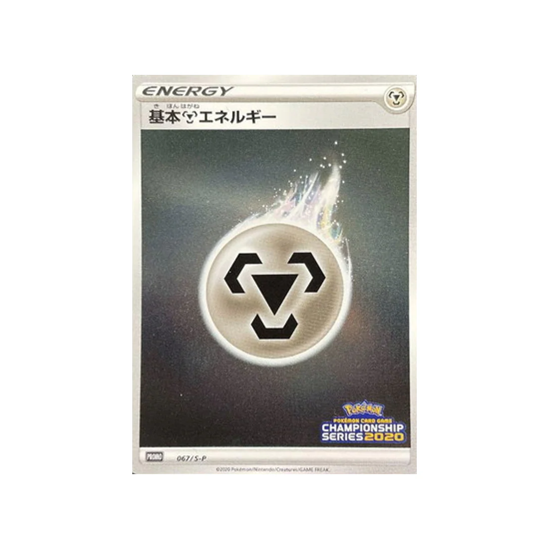 Carte Pokémon Carte Promo Épée et Bouclier S-P 067/S-P : Énergie Métal de base