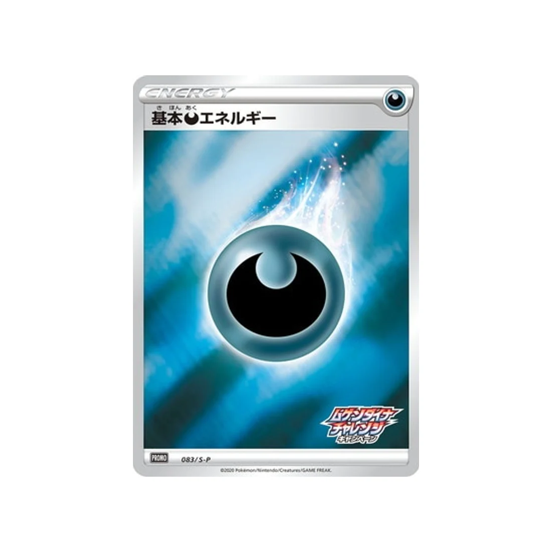 Carte Pokémon Carte Promo Épée et Bouclier S-P 083/S-P : Energie Obscurité de Base