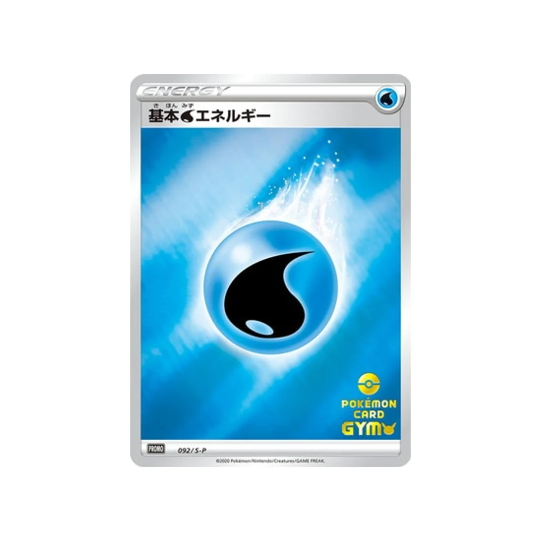 Carte Pokémon Carte Promo Épée et Bouclier S-P 092/S-P : Energie Eau de Base