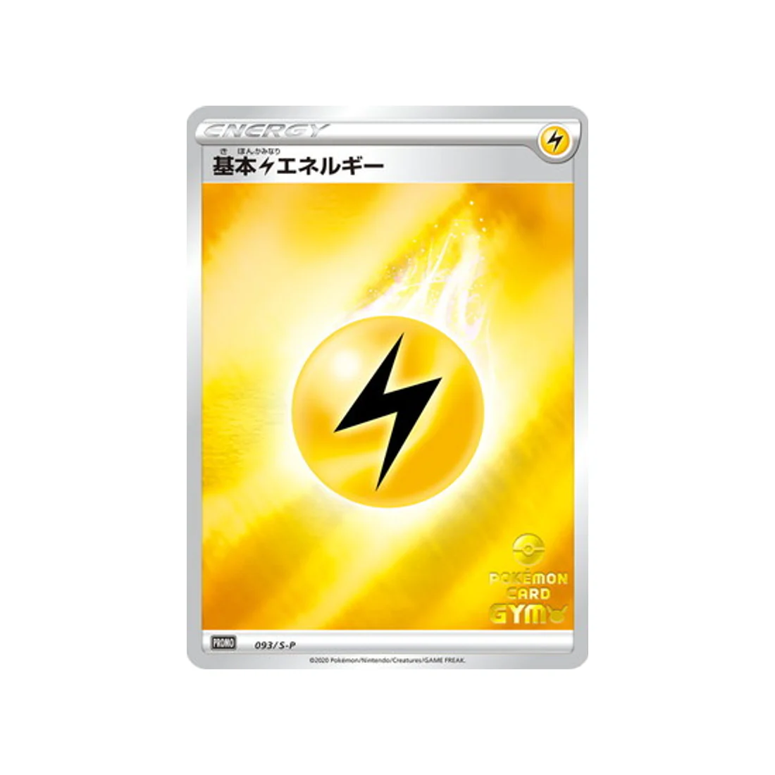 Carte Pokémon Carte Promo Épée et Bouclier S-P 093/S-P : Energie Foudre de Base