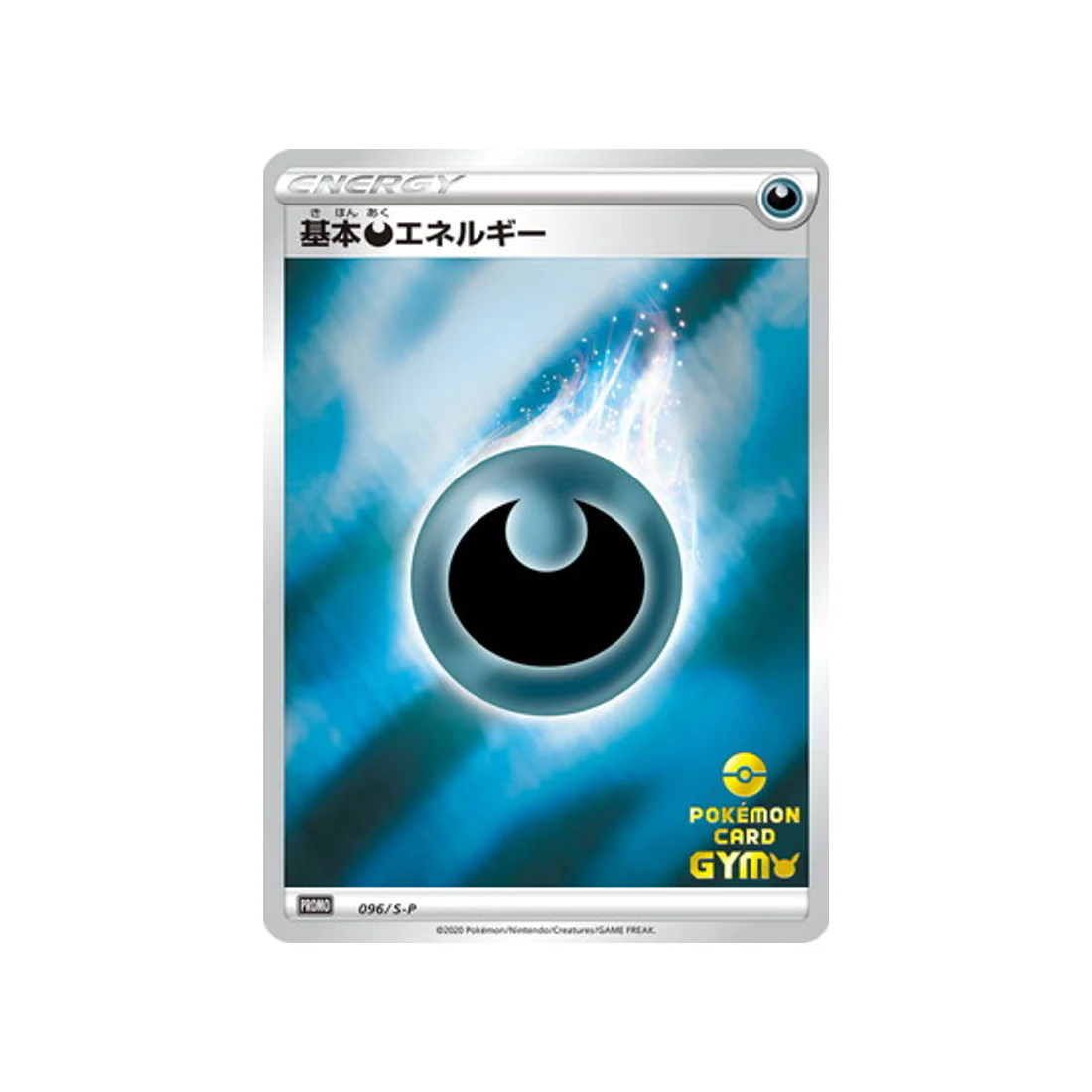Carte Pokémon Carte Promo Épée et Bouclier S-P 096/S-P : Energie Obscurité de Base