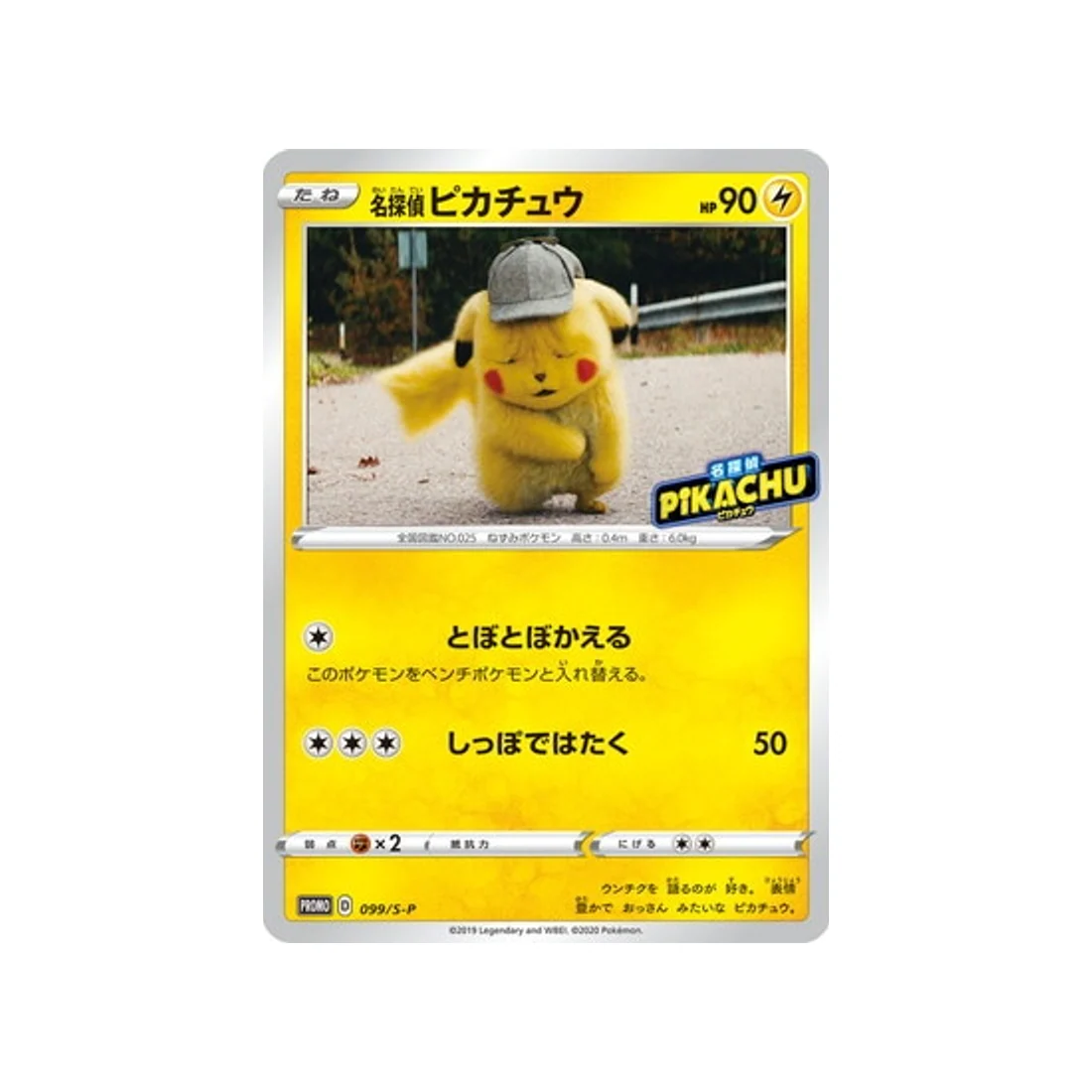 Carte Pokémon Carte Promo Épée et Bouclier S-P 099/S-P : Detective Pikachu