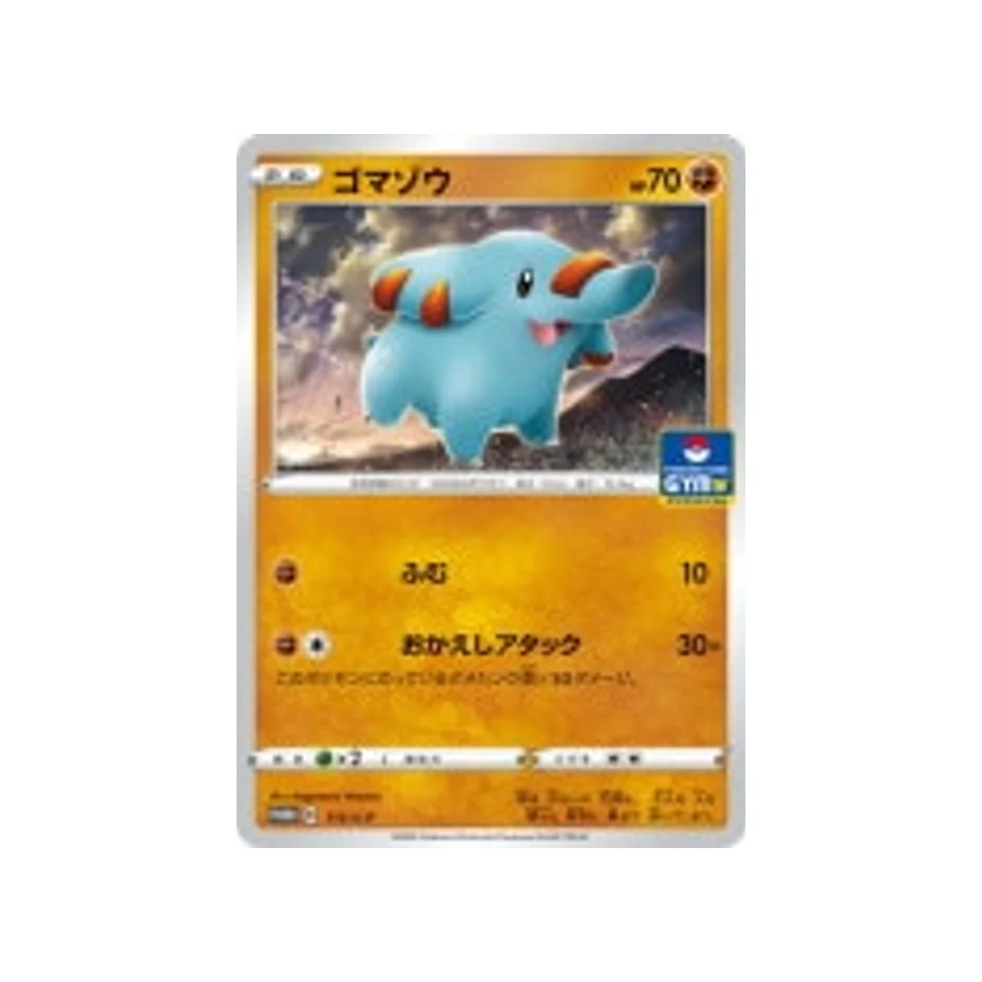 Carte Pokémon Carte Promo Épée et Bouclier S-P 115/S-P : Phanpy