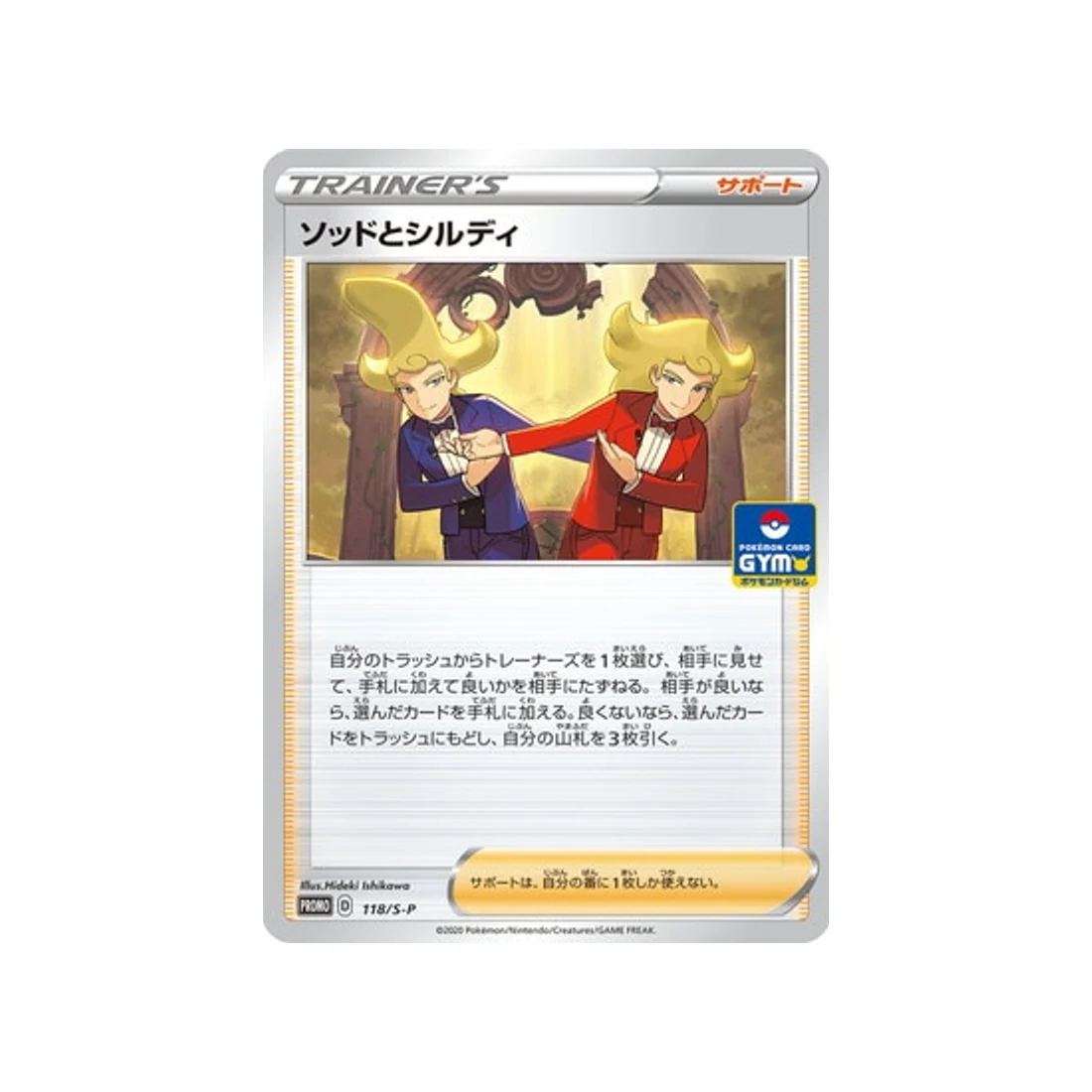 Carte Pokémon Carte Promo Épée et Bouclier S-P 118/S-P : Jean-Fleuret et Jean-Targe