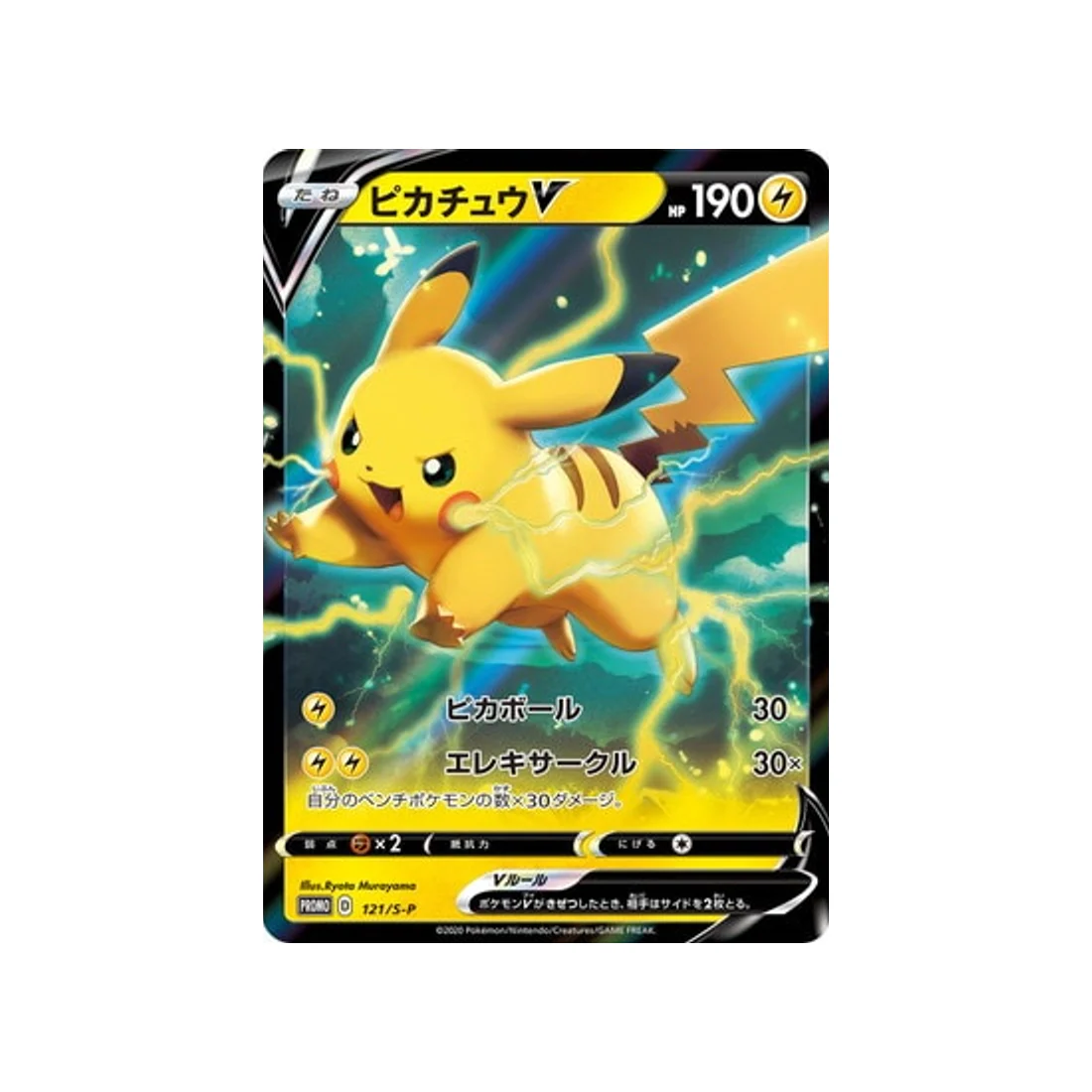 Carte Pokémon Carte Promo Épée et Bouclier S-P 121/S-P : Pikachu V