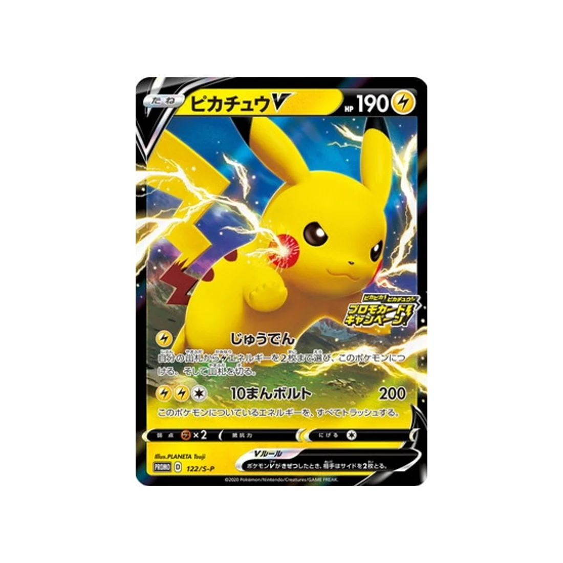 Carte Pokémon Carte Promo Épée et Bouclier S-P 122/S-P : Pikachu V
