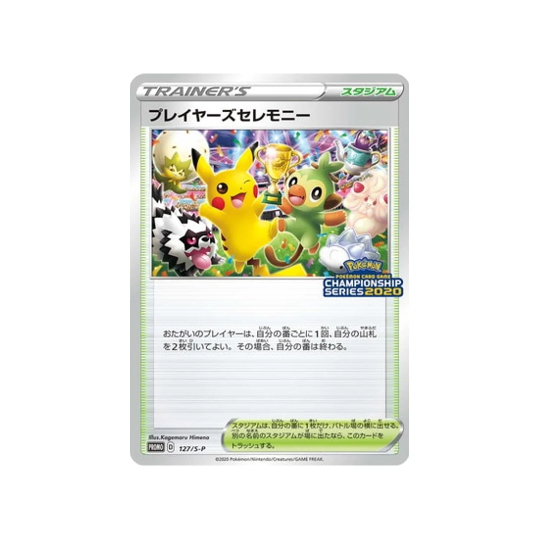 Carte Pokémon Carte Promo Épée et Bouclier S-P 127/S-P : Player's Ceremony