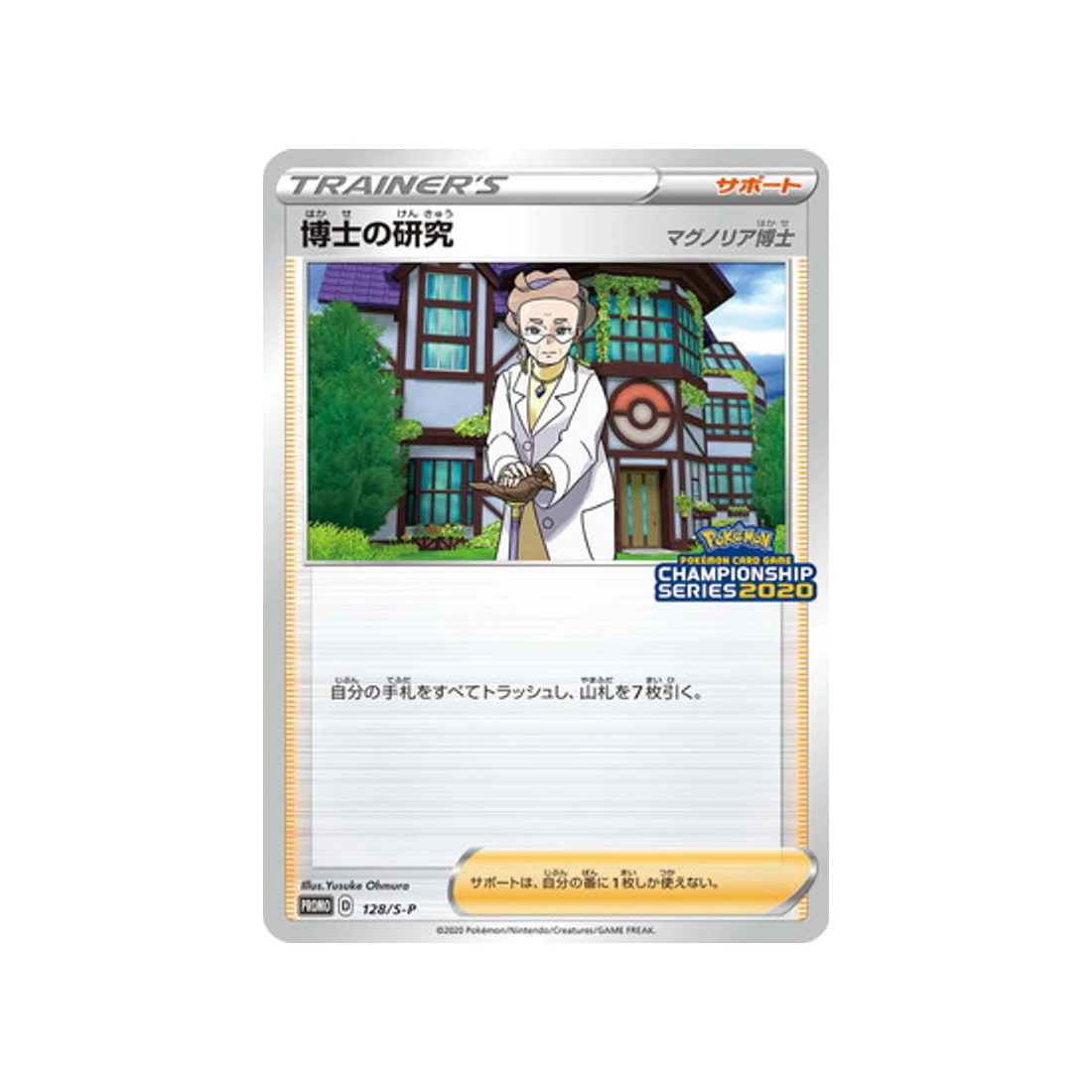 Carte Pokémon Carte Promo Épée et Bouclier S-P 128/S-P : Recherches du Professeur