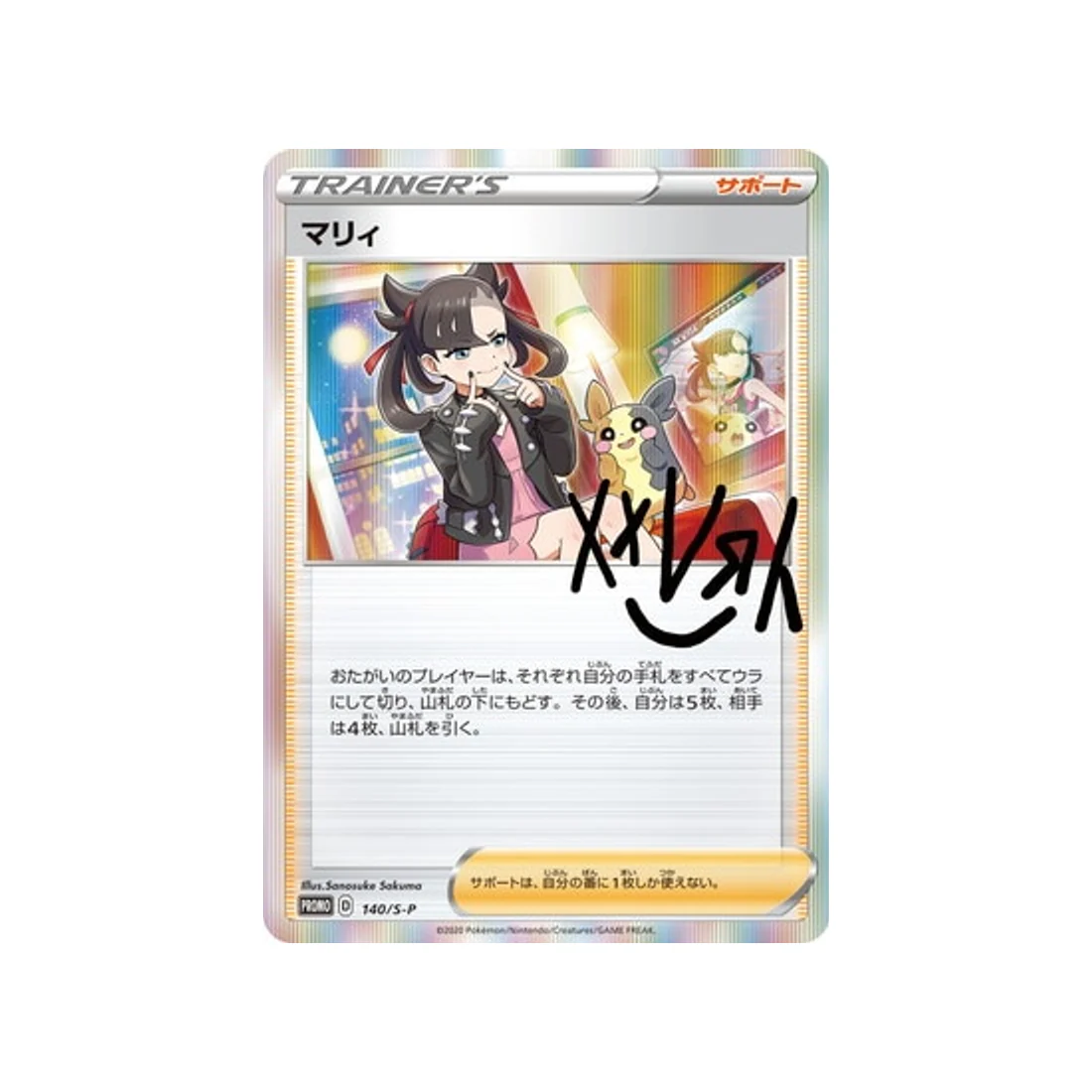 Carte Pokémon Carte Promo Épée et Bouclier S-P 140/S-P : Rosemary