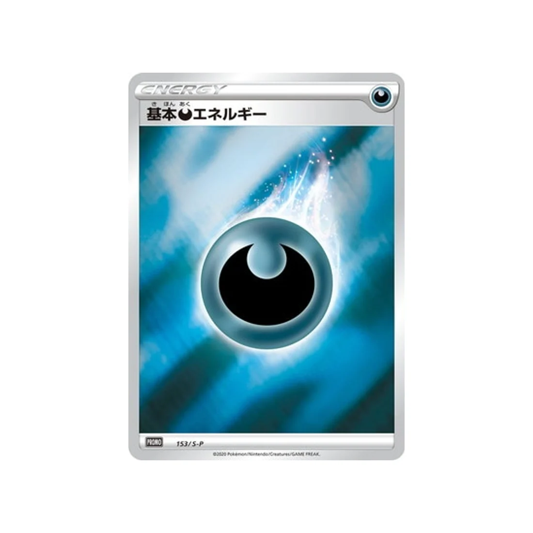 Carte Pokémon Carte Promo Épée et Bouclier S-P 153/S-P : Energie Obscurité de Base