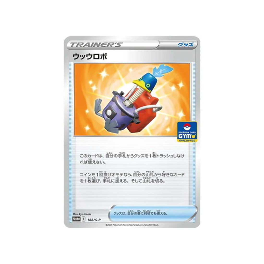 Carte Pokémon Carte Promo Épée et Bouclier S-P 182/S-P : NigoMix 3000