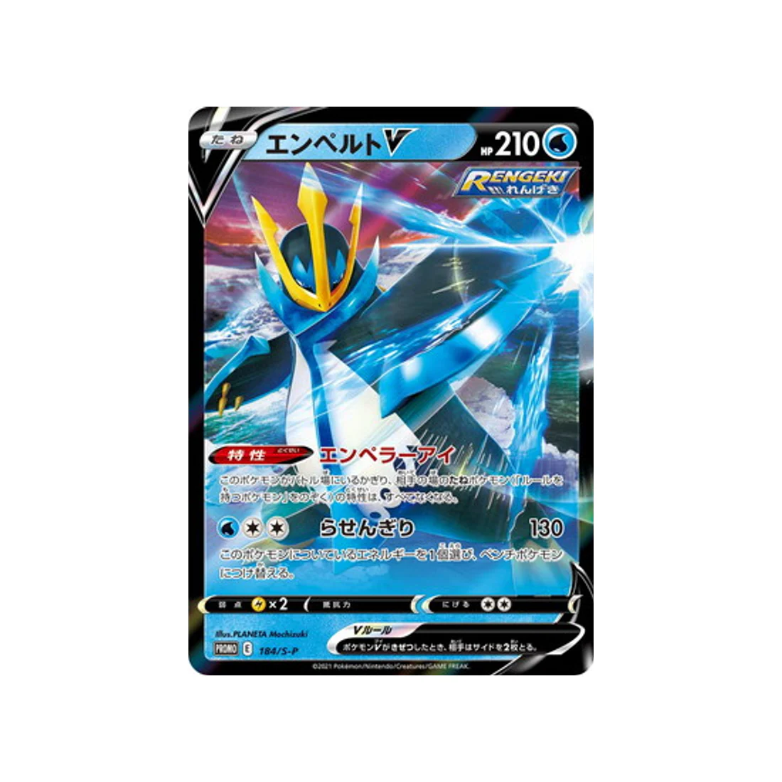 Carte Pokémon Carte Promo Épée et Bouclier S-P 184/S-P : Pingoléon V