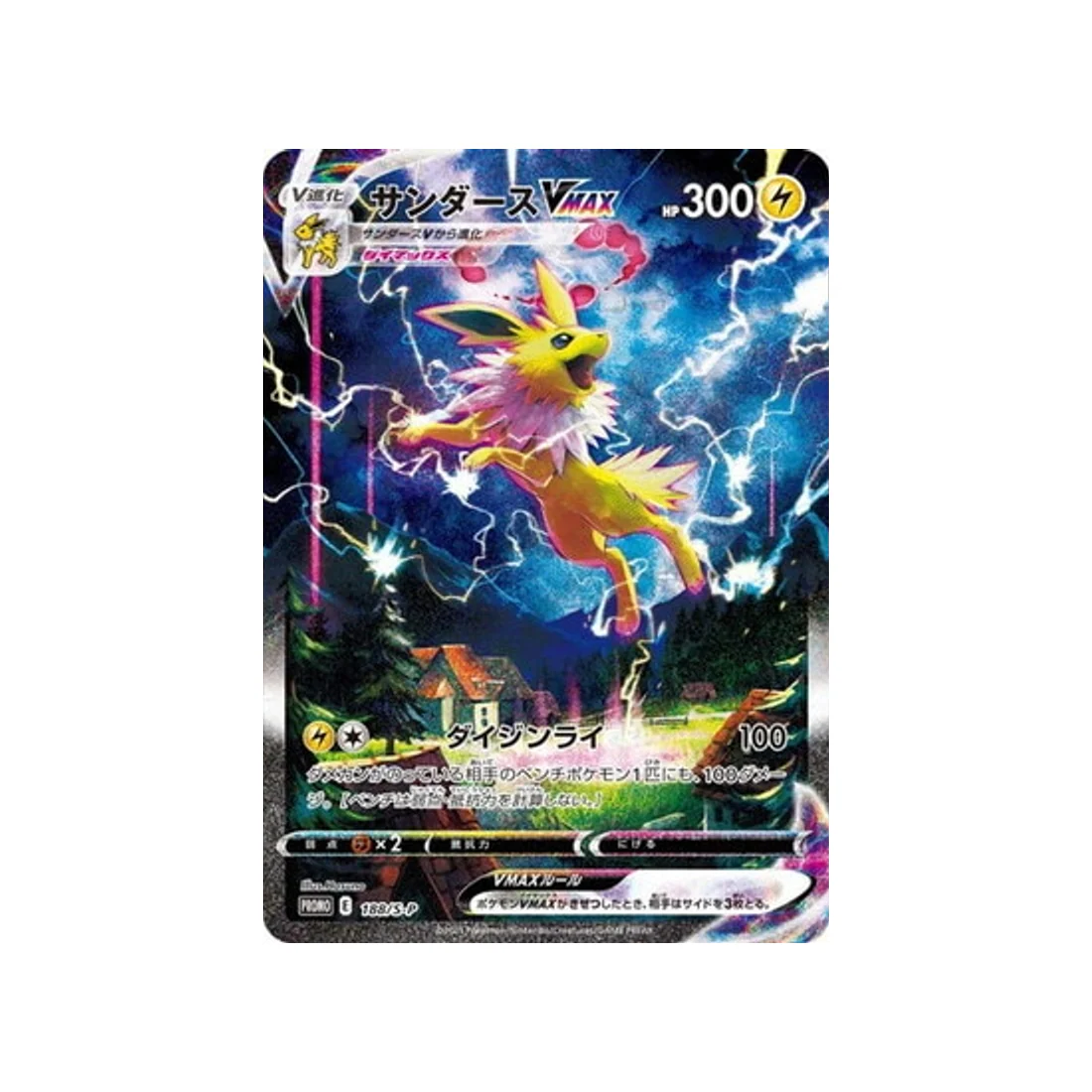 Carte Pokémon Carte Promo Épée et Bouclier S-P 188/S-P : Voltali VMAX