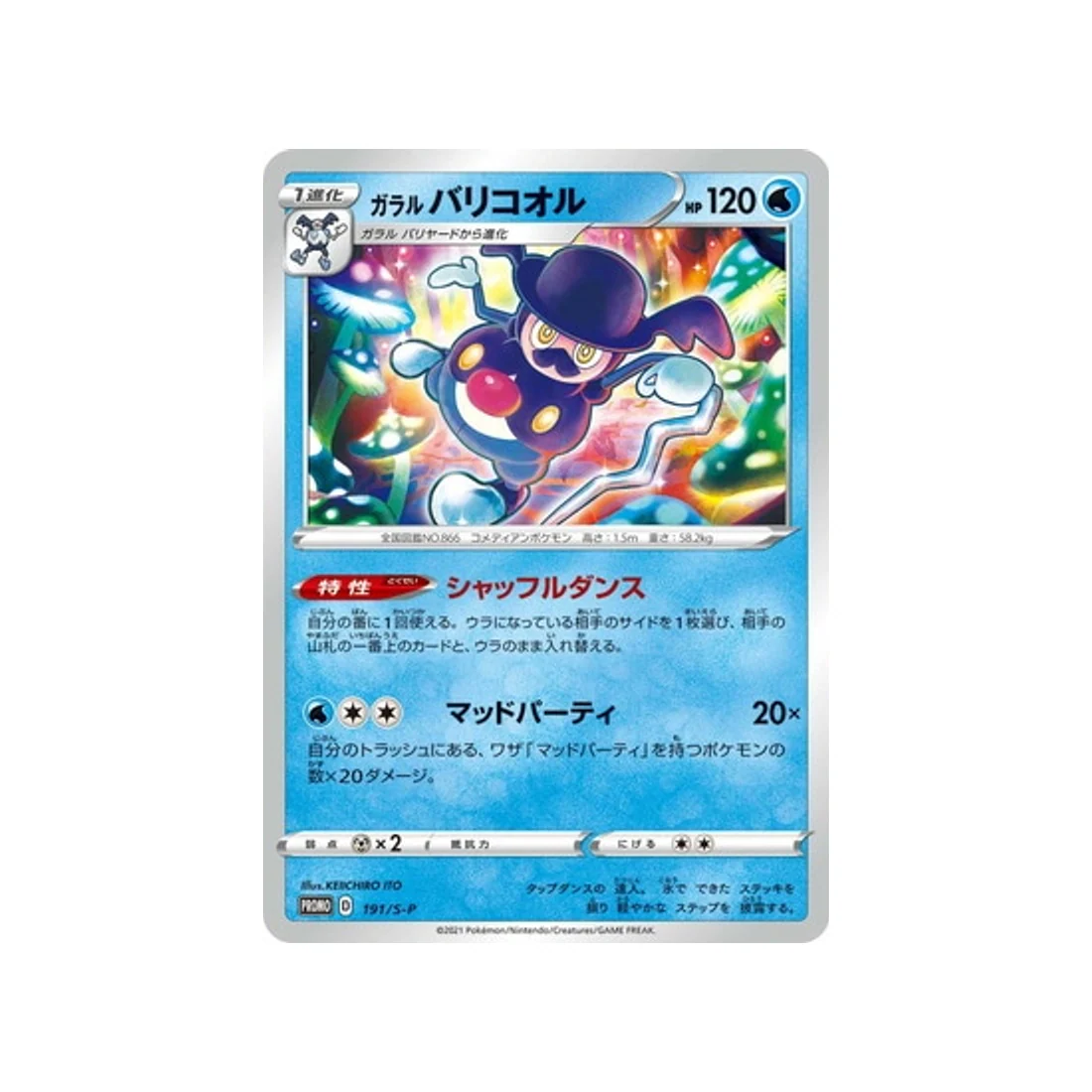 Carte Pokémon Carte Promo Épée et Bouclier S-P 191/S-P : M. Glaquette de Galar