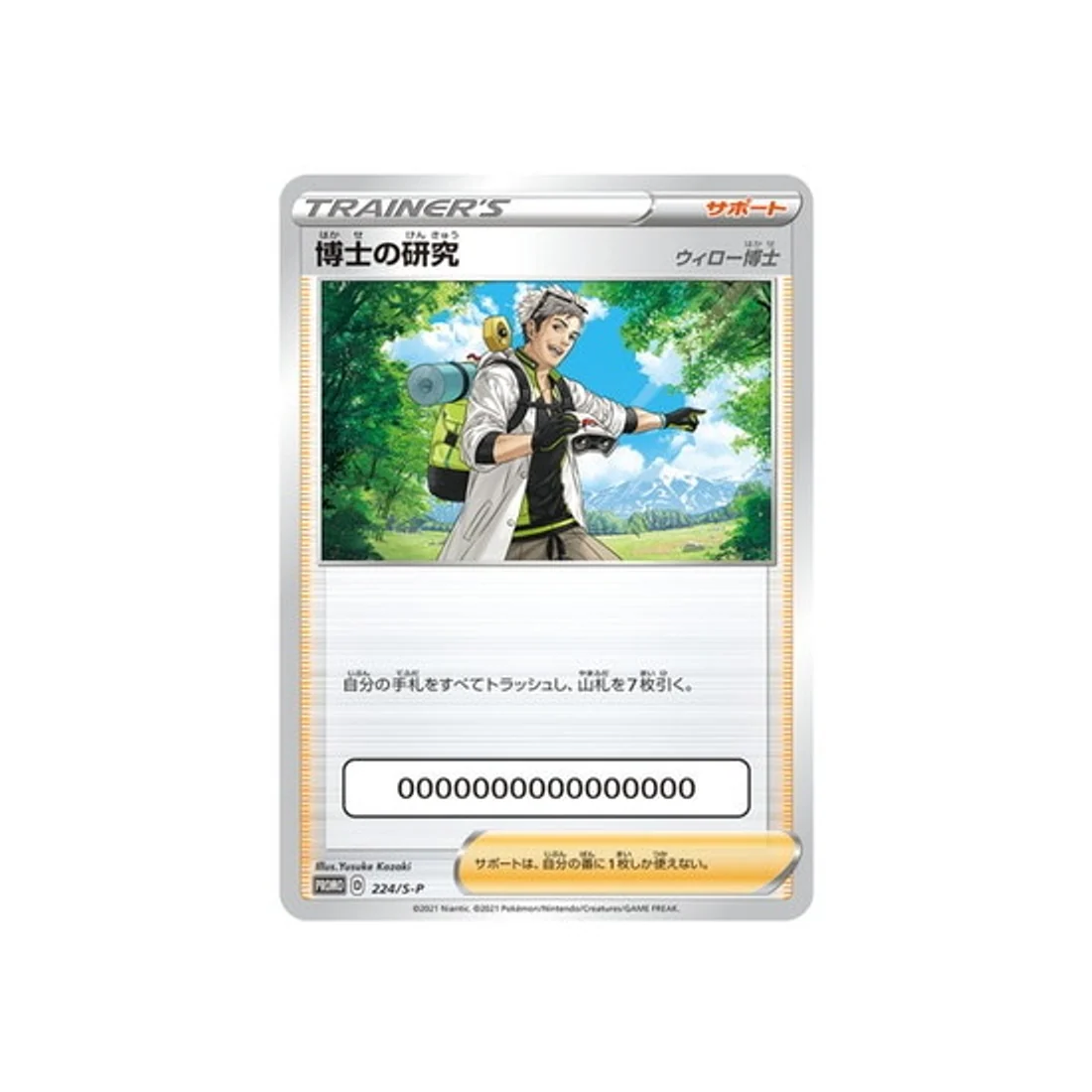 Carte Pokémon Carte Promo Épée et Bouclier S-P 224/S-P : Recherches du Professeur