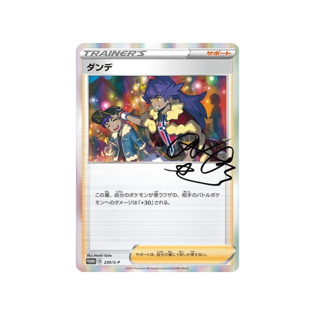 Carte Pokémon Carte Promo Épée et Bouclier S-P 230/S-P : Tarak