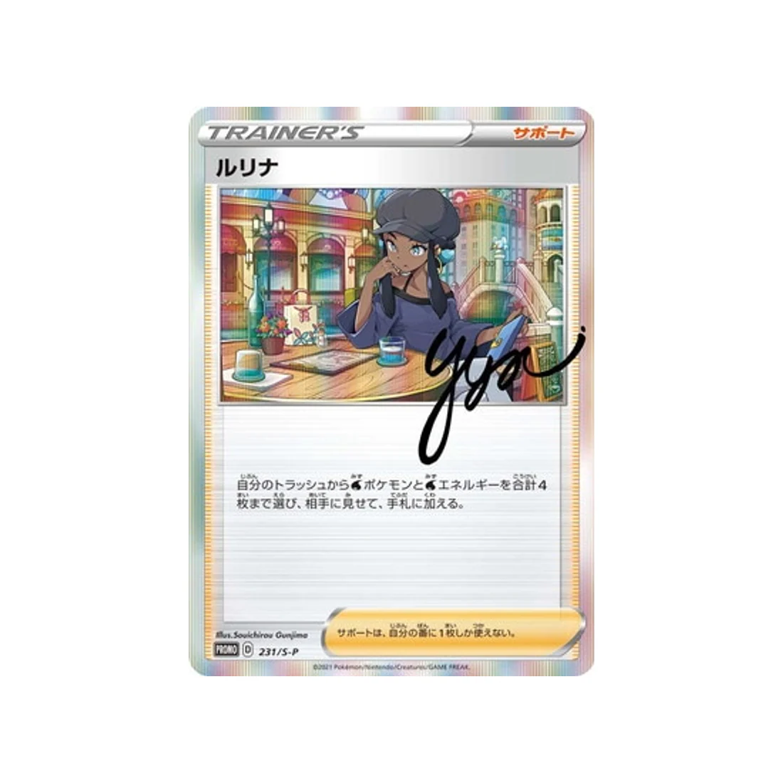 Carte Pokémon Carte Promo Épée et Bouclier S-P 231/S-P : Donna