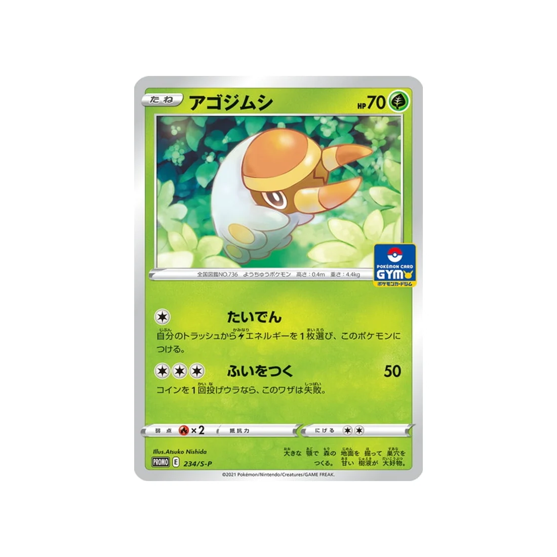 Carte Pokémon Carte Promo Épée et Bouclier S-P 234/S-P : Larvibule