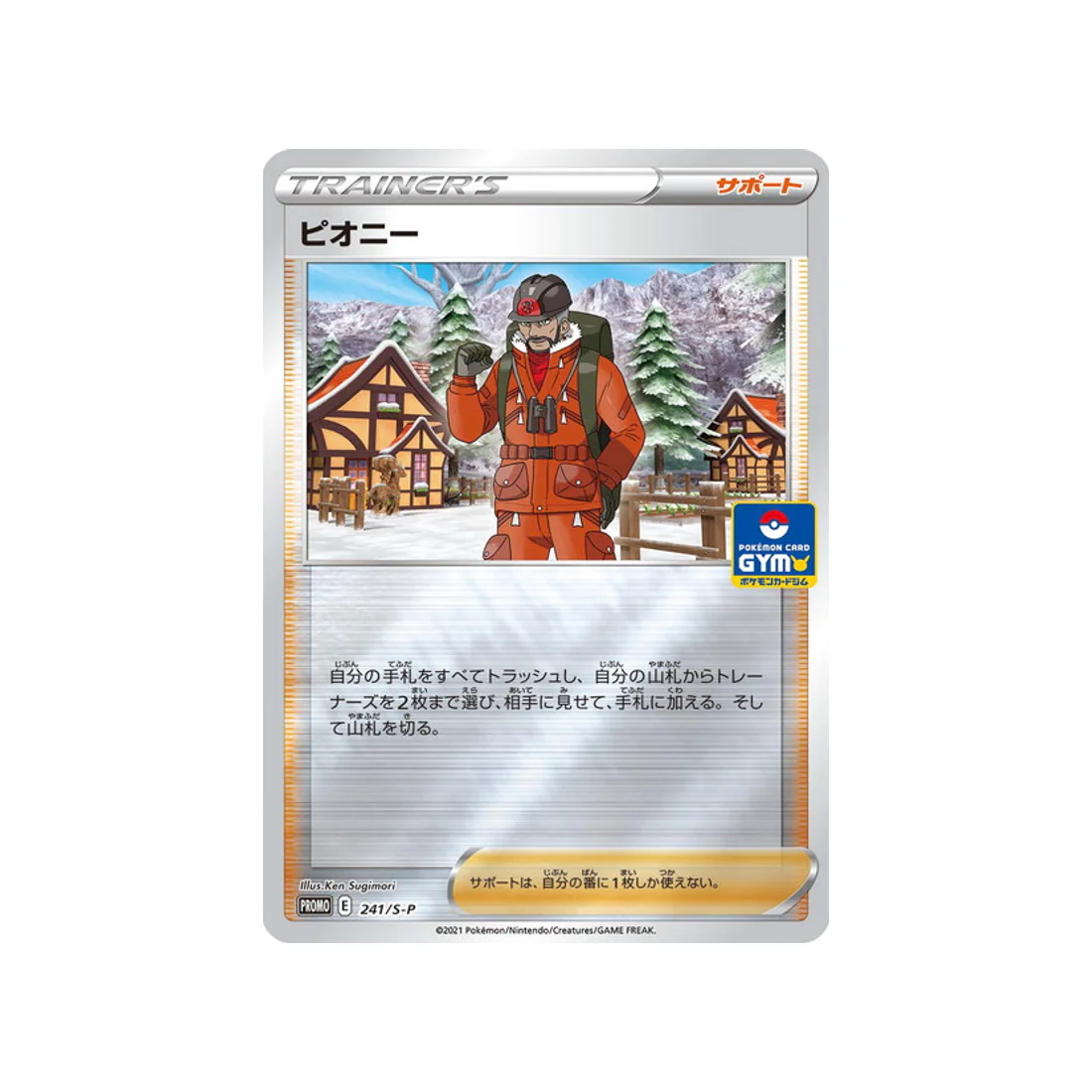Carte Pokémon Carte Promo Épée et Bouclier S-P 241/S-P : Dhilan