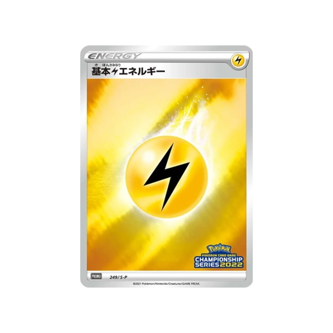 Carte Pokémon Carte Promo Épée et Bouclier S-P 249/S-P : Energie Foudre de Base
