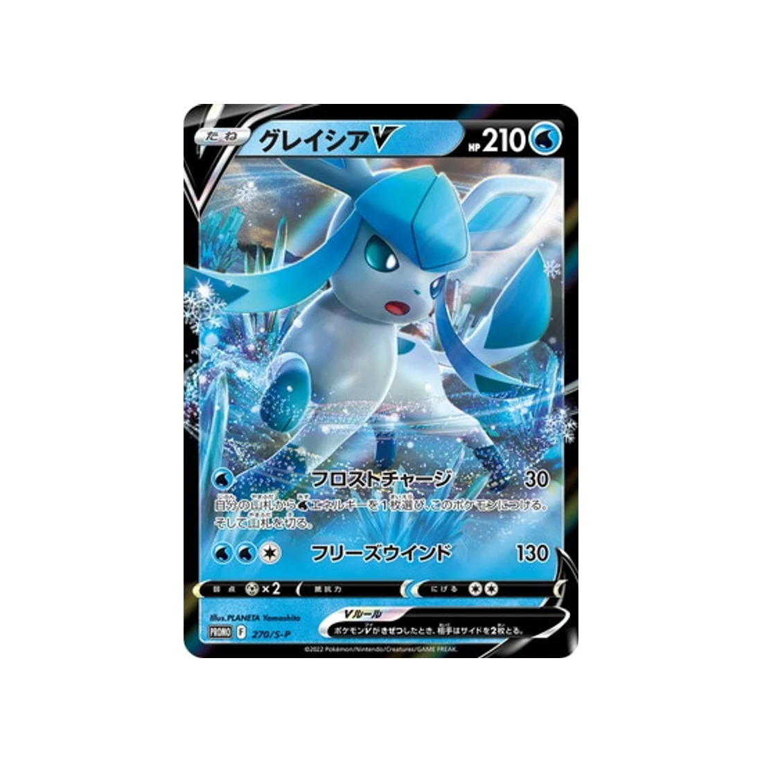 Carte Pokémon Carte Promo Épée et Bouclier S-P 270/S-P : Givrali V