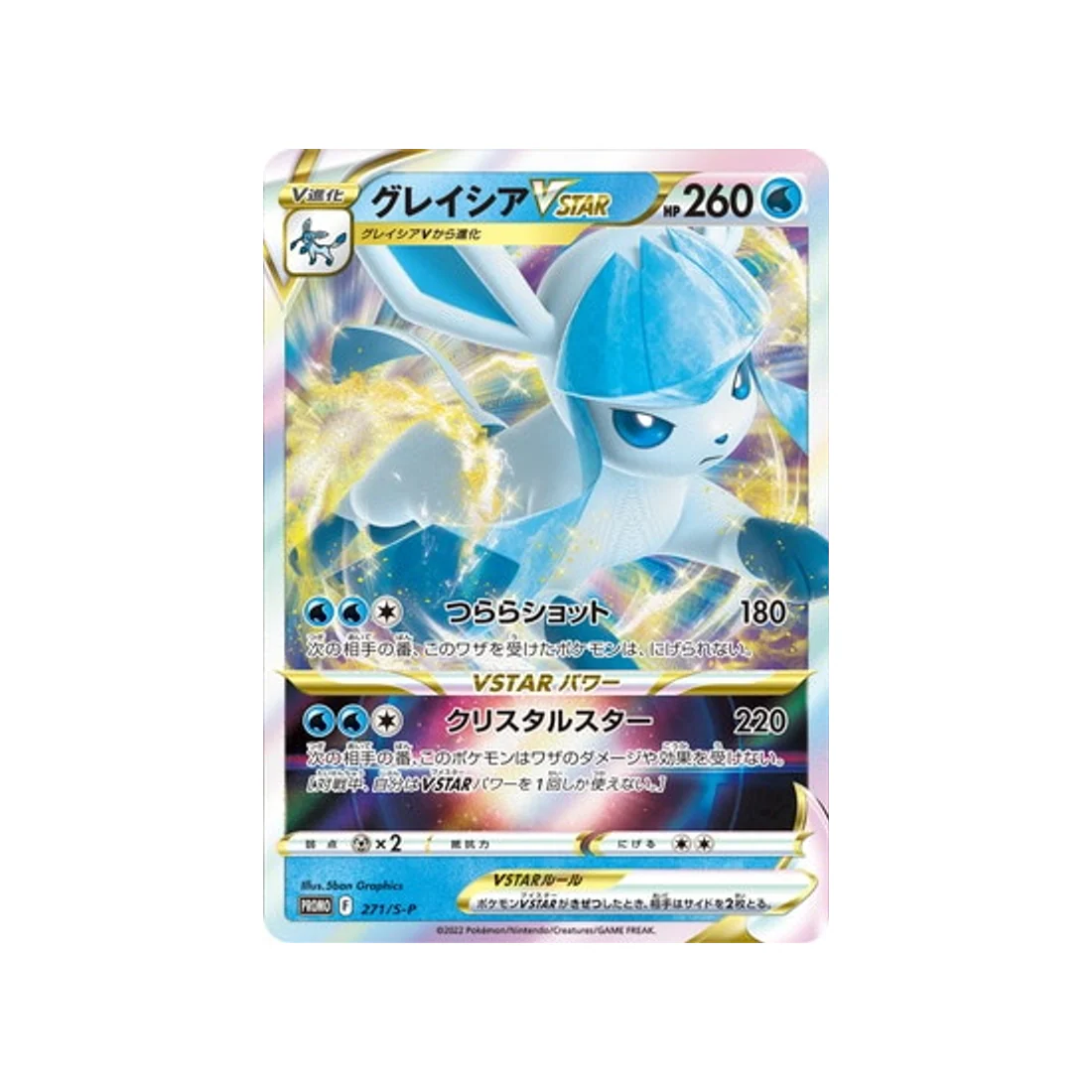 Carte Pokémon Carte Promo Épée et Bouclier S-P 271/S-P : Givrali VSTAR