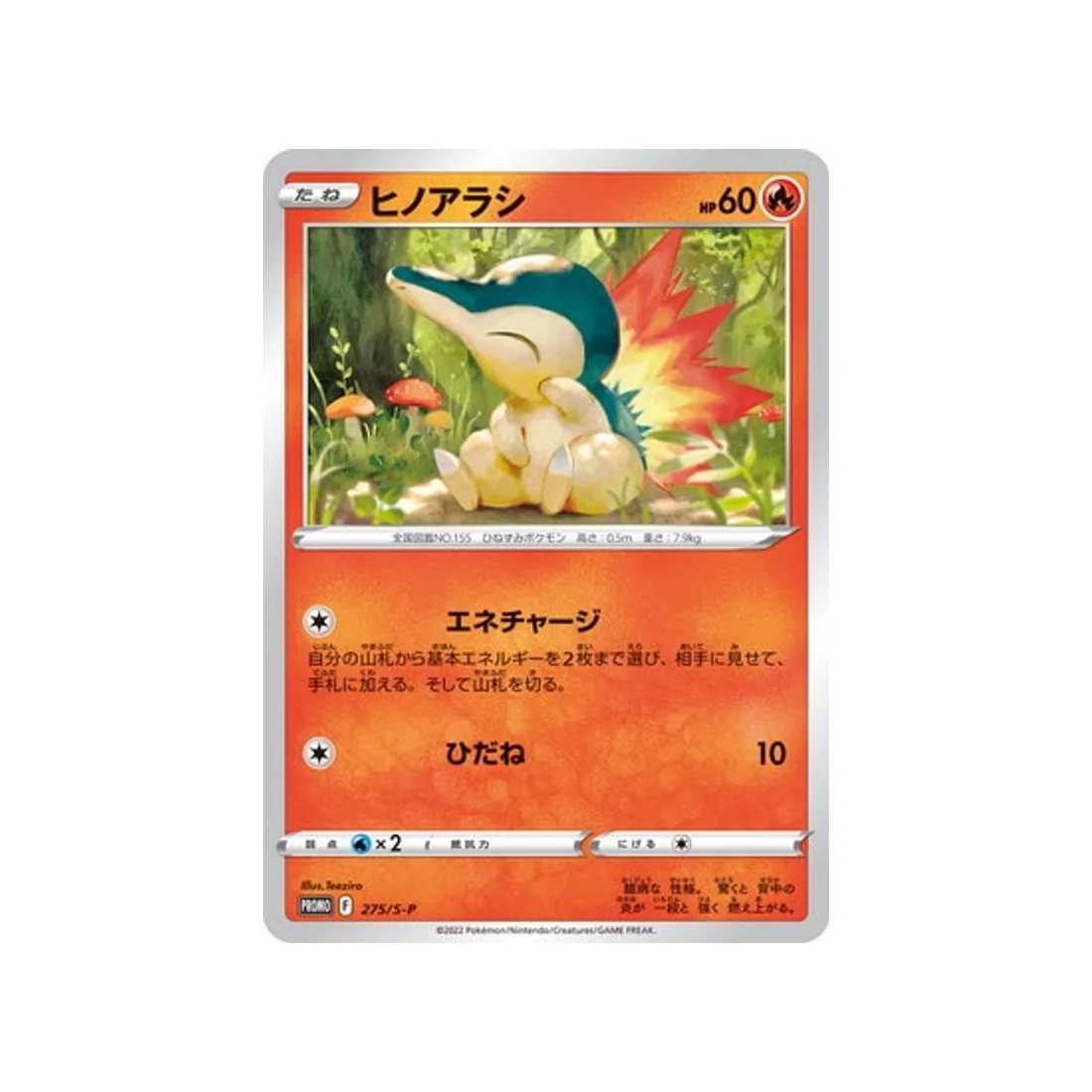 Carte Pokémon Carte Promo Épée et Bouclier S-P 275/S-P : Héricendre