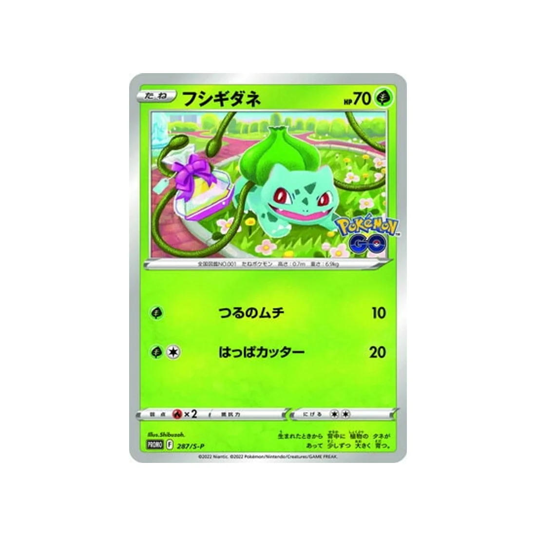 Carte Pokémon Carte Promo Épée et Bouclier S-P 287/S-P : Bulbizarre