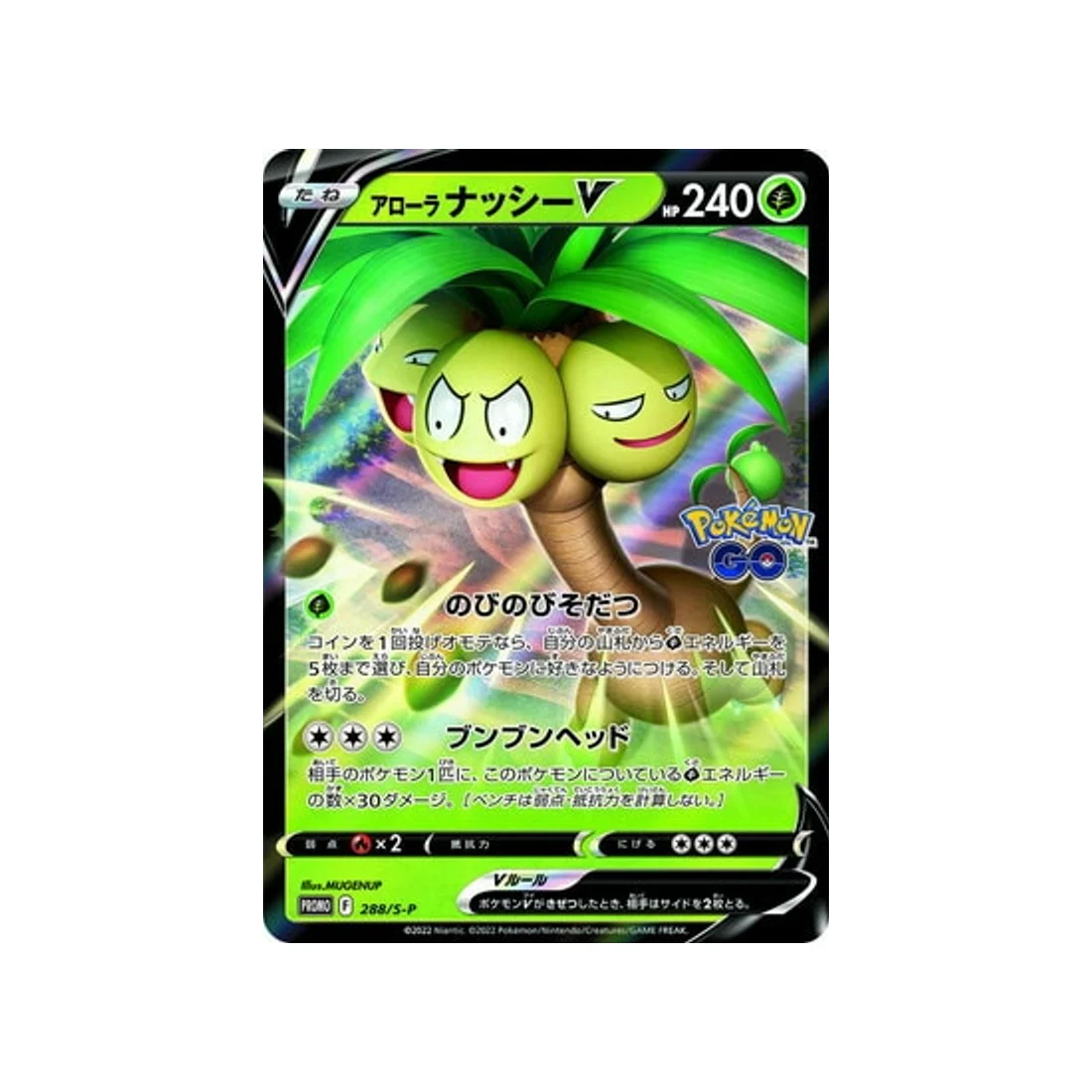 Carte Pokémon Carte Promo Épée et Bouclier S-P 288/S-P : Noadkoko de Alola V