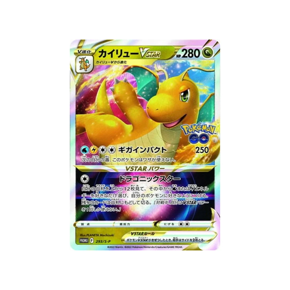 Carte Pokémon Carte Promo Épée et Bouclier S-P 293/S-P : Dracolosse VSTAR