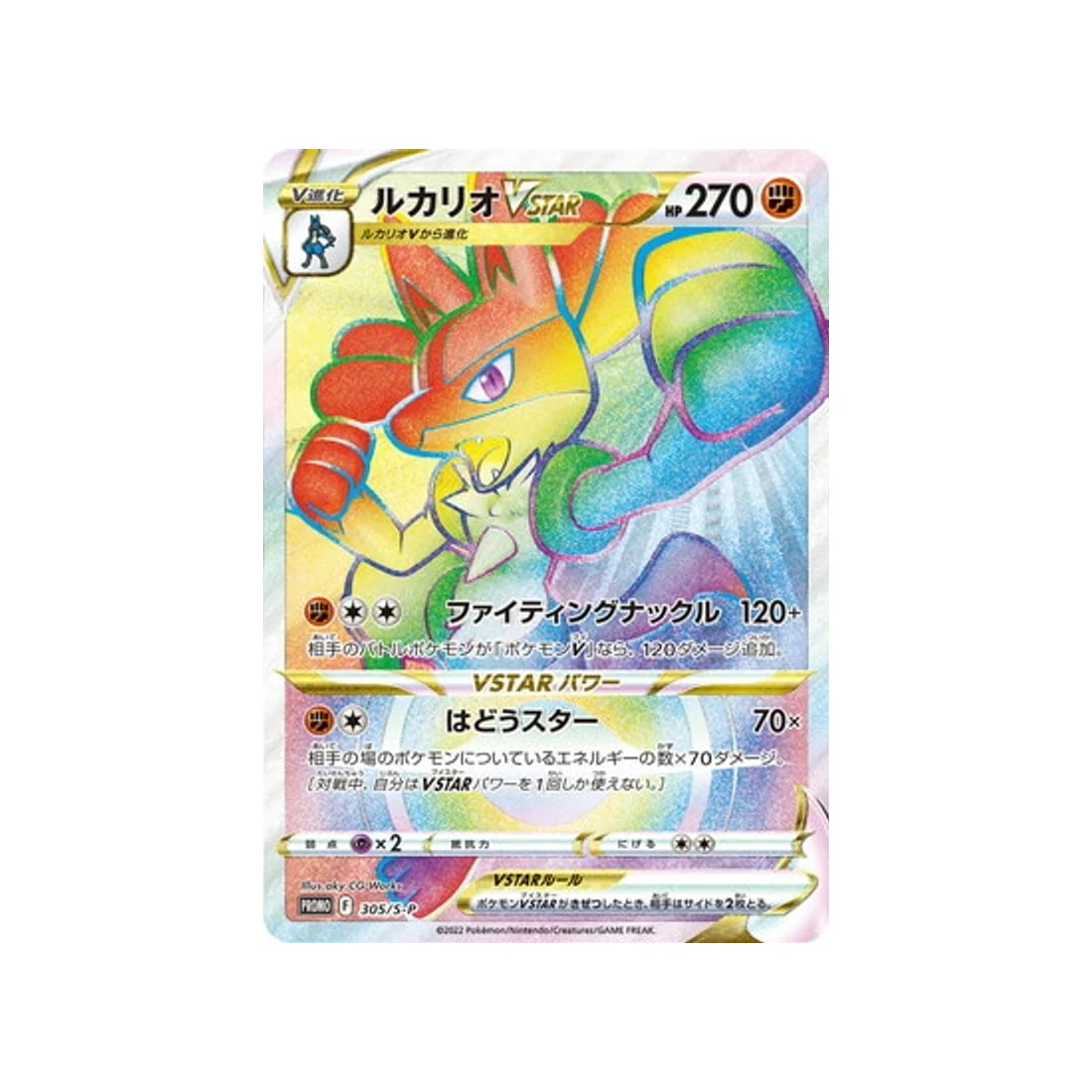 Carte Pokémon Carte Promo Épée et Bouclier S-P 305/S-P : Lucario VSTAR