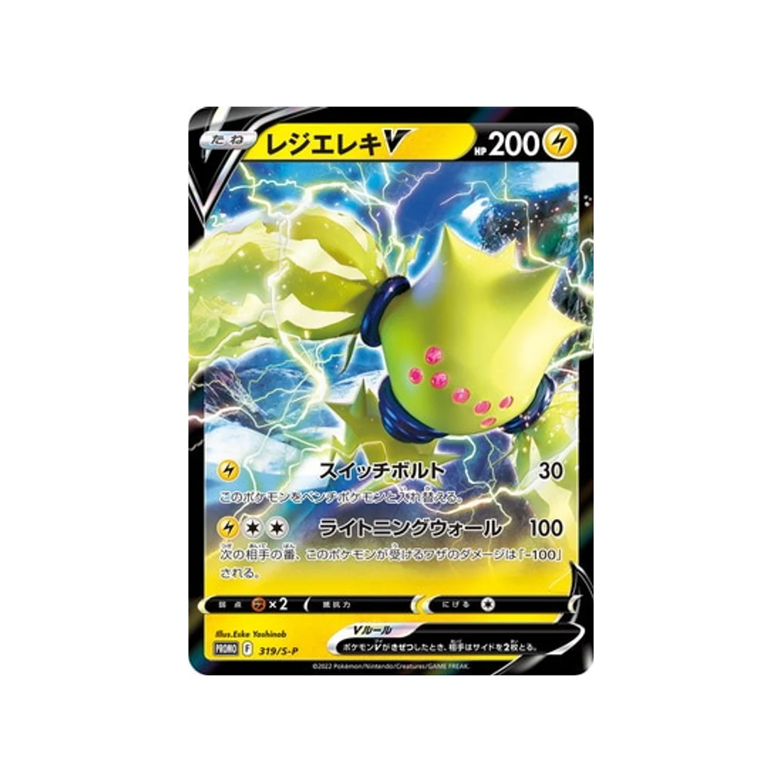 Carte Pokémon Carte Promo Épée et Bouclier S-P 319/S-P : Regieleki V