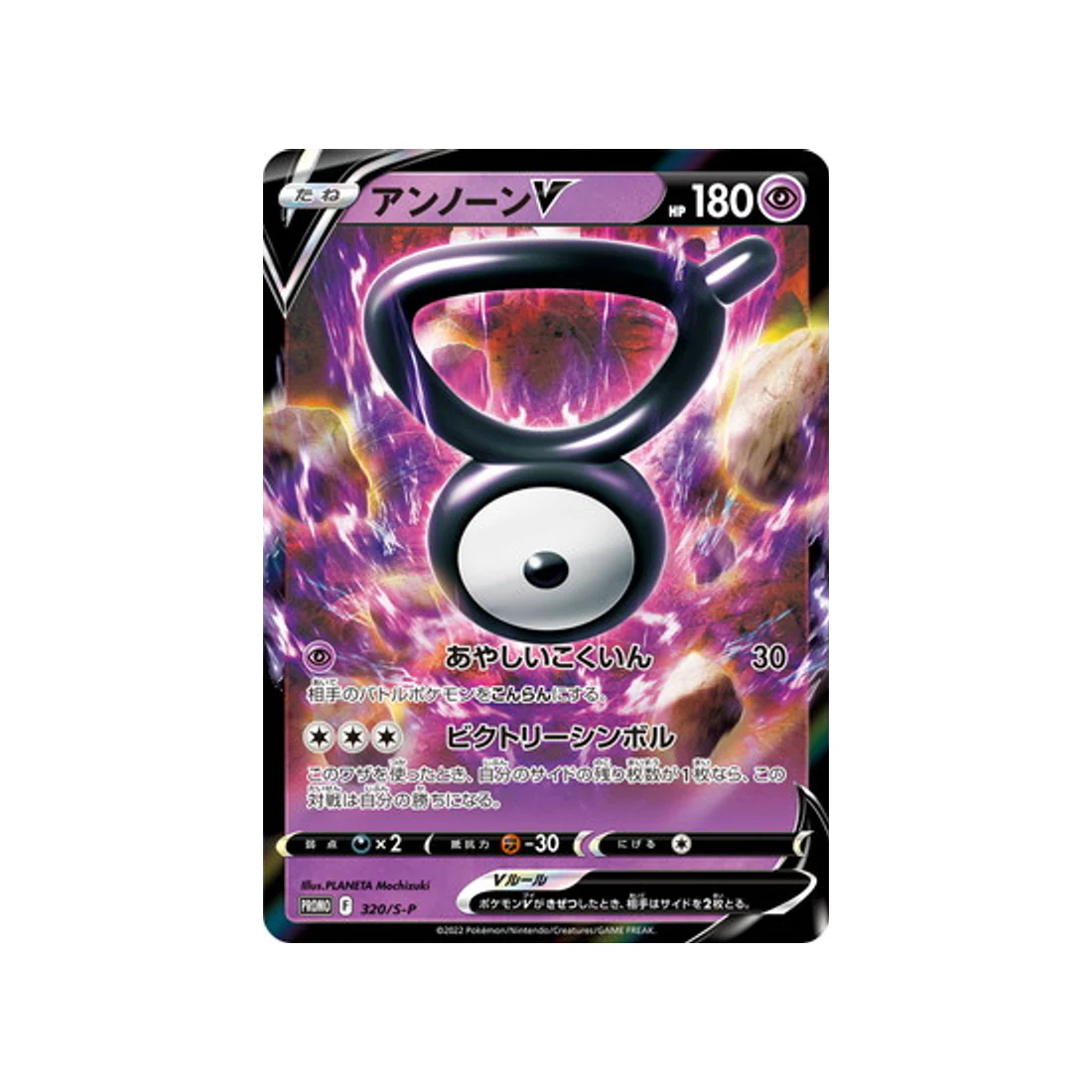 Carte Pokémon Carte Promo Épée et Bouclier S-P 320/S-P : Zarbi V