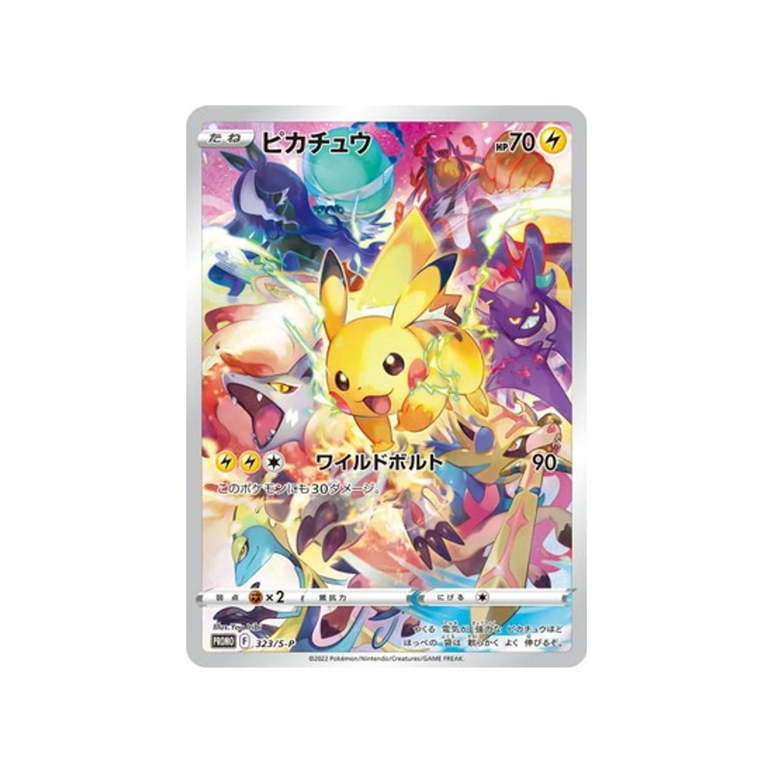 Carte Pokémon Carte Promo Épée et Bouclier S-P 323/S-P : Pikachu