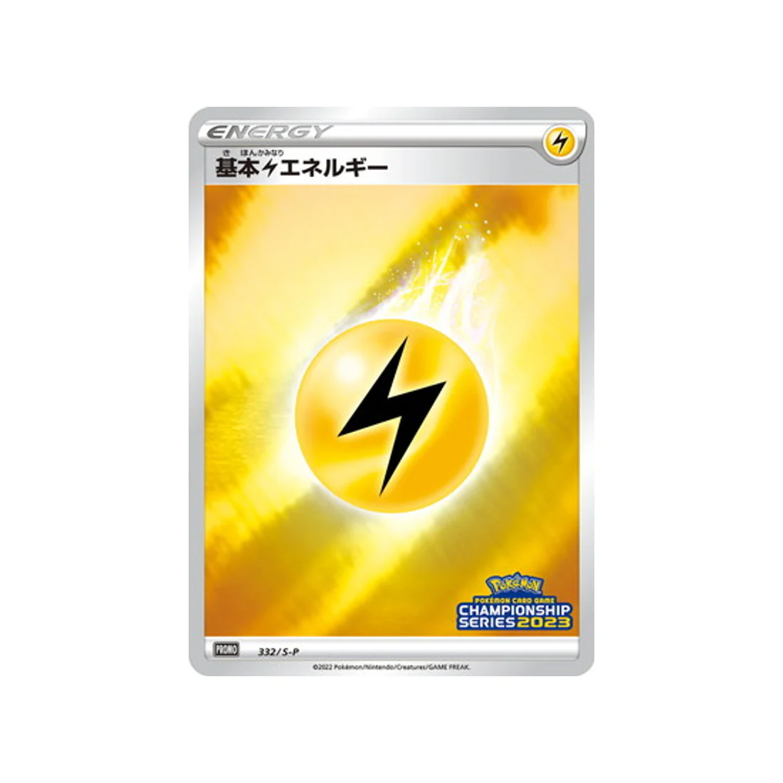 Carte Pokémon Carte Promo Épée et Bouclier S-P 332/S-P : Energie Foudre de Base