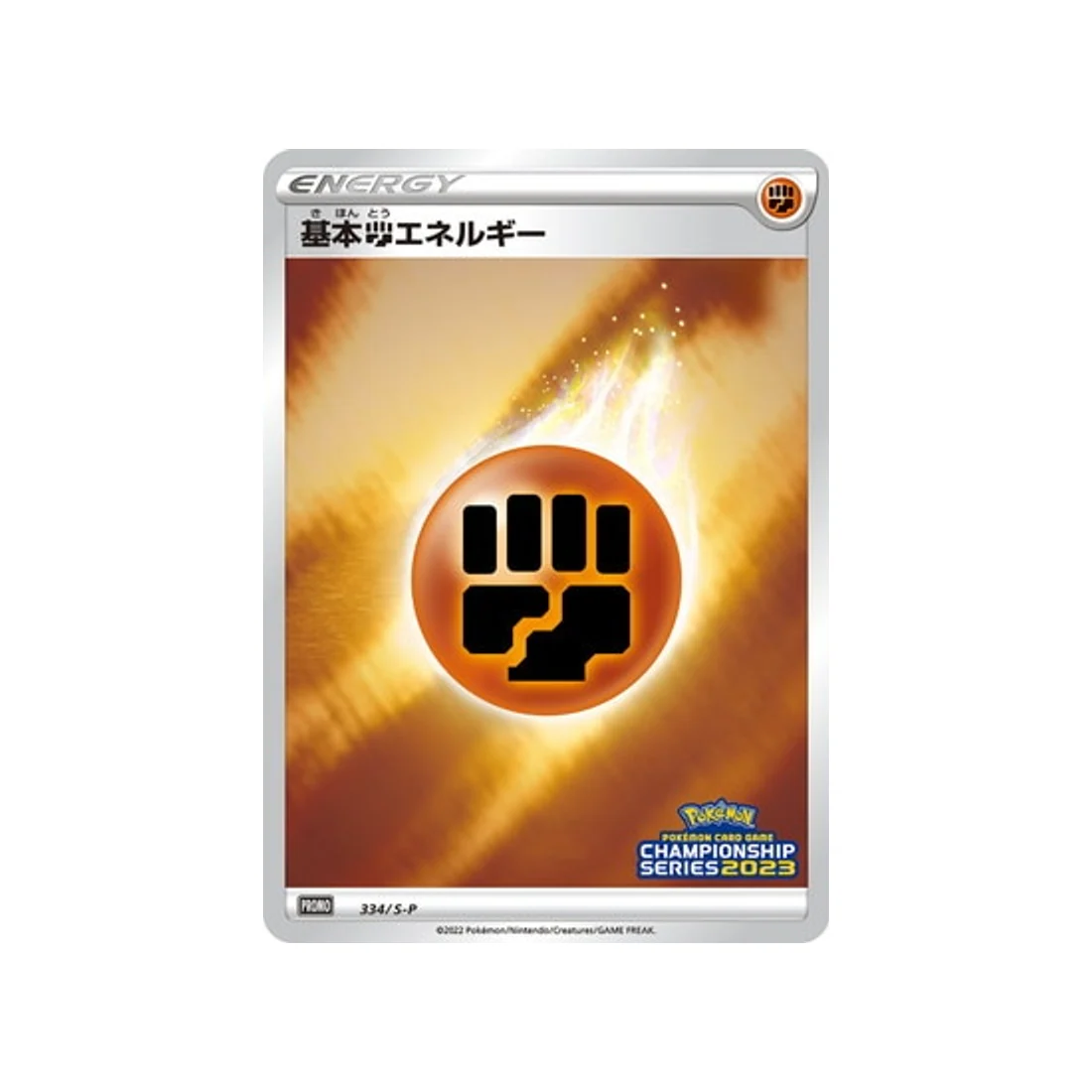 Carte Pokémon Carte Promo Épée et Bouclier S-P 334/S-P : Energie Combat de Base