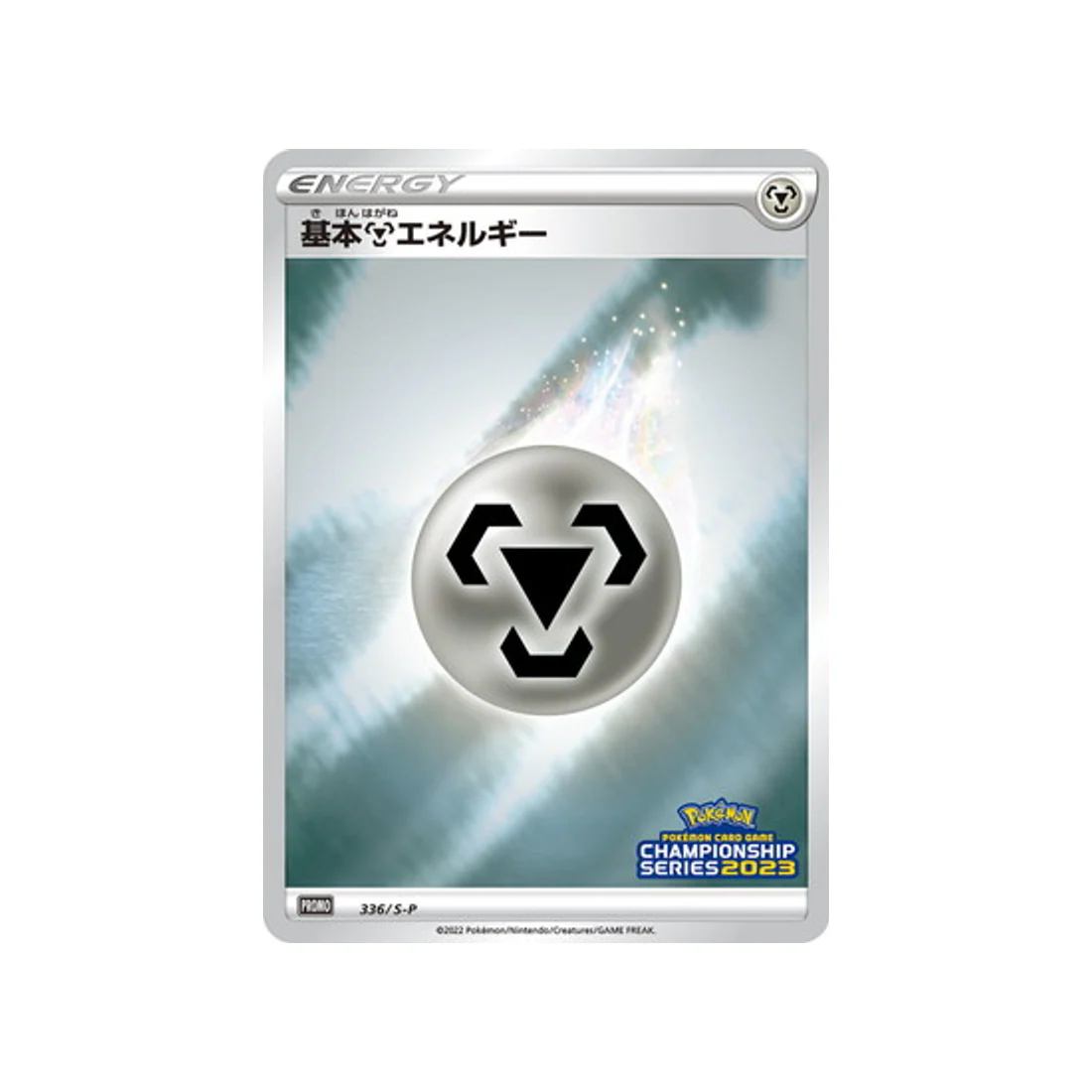 Carte Pokémon Carte Promo Épée et Bouclier S-P 336/S-P : Énergie Métal de base