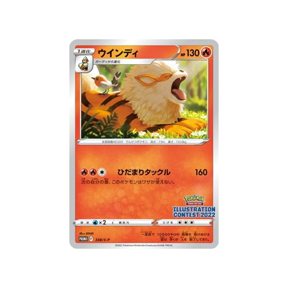 Carte Pokémon Carte Promo Épée et Bouclier S-P 338/S-P : Arcanin