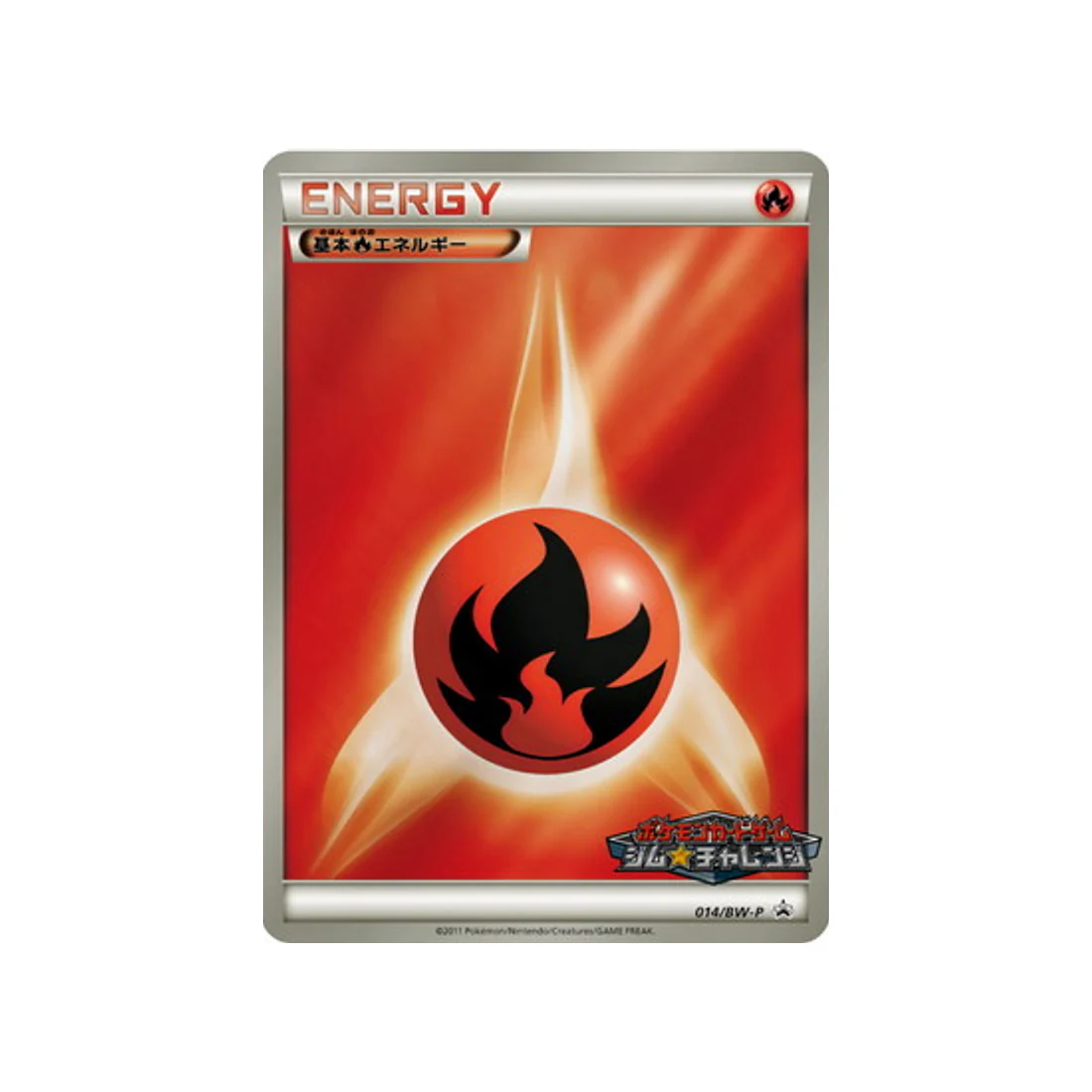 Carte Pokémon Carte Promo Noir & Blanc BW-P 014/BW-P : Enegrie Feu