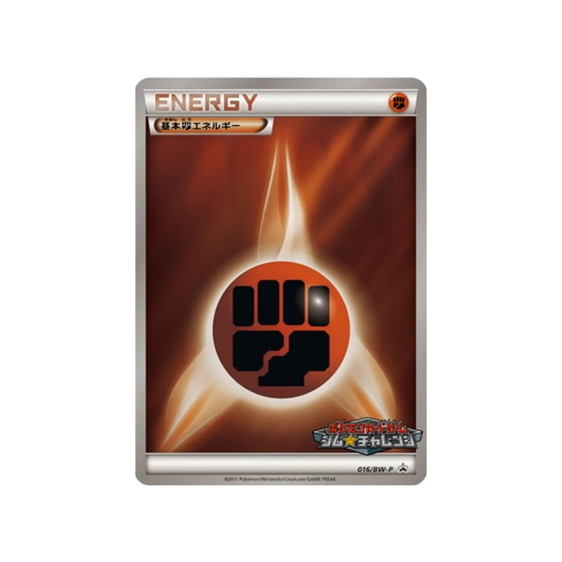 Carte Pokémon Carte Promo Noir & Blanc BW-P 016/BW-P : Energie Combat