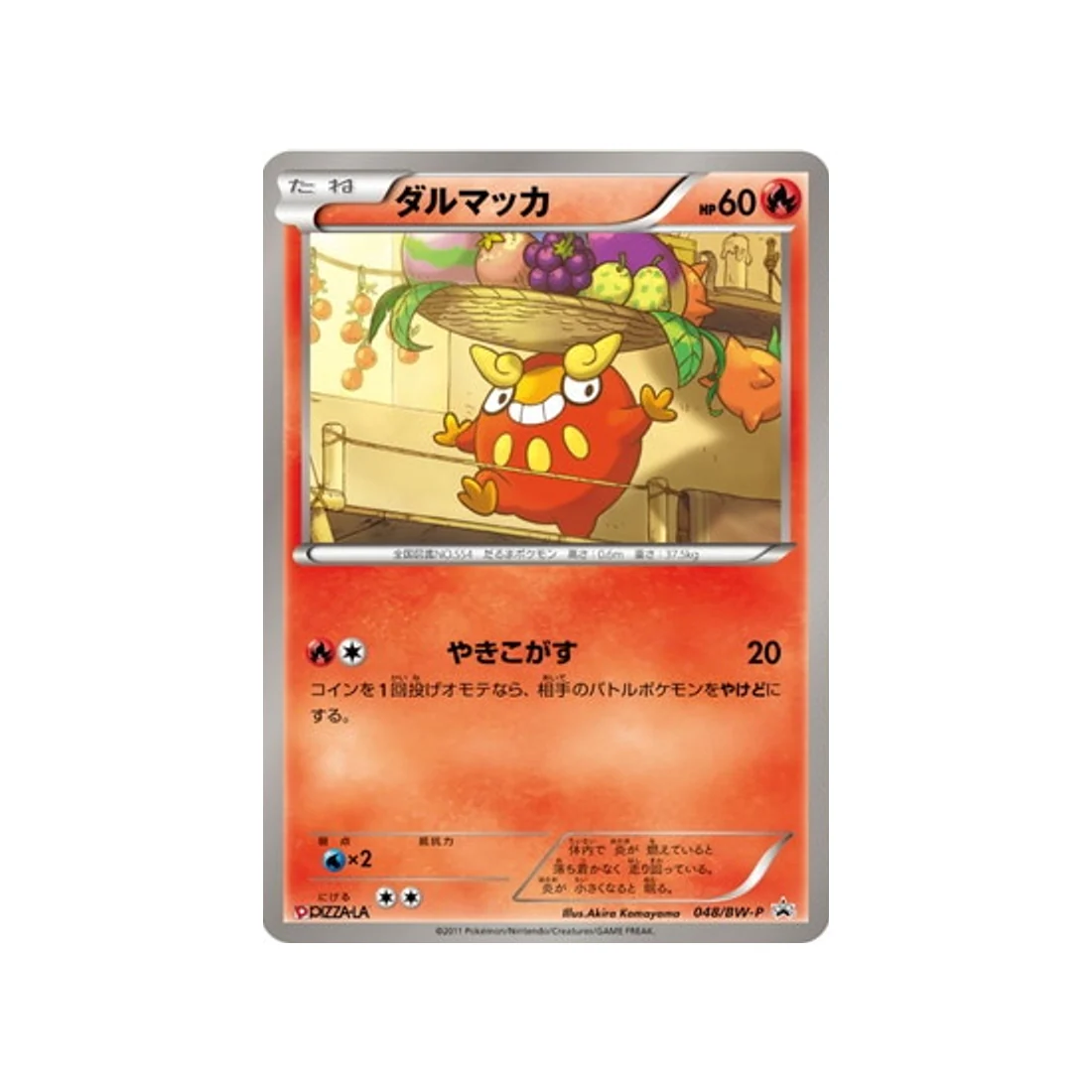 Carte Pokémon Carte Promo Noir & Blanc BW-P 048/BW-P : Darumarond